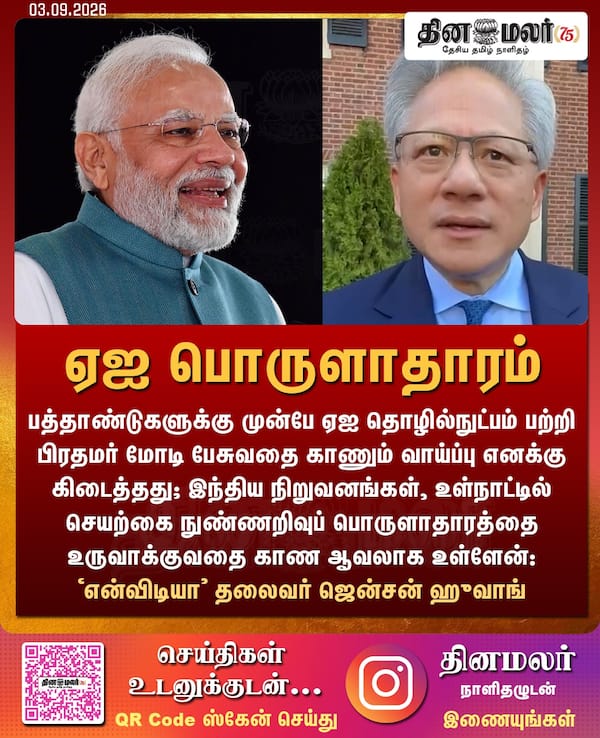 ஏஐ பொருளாதாரம் 