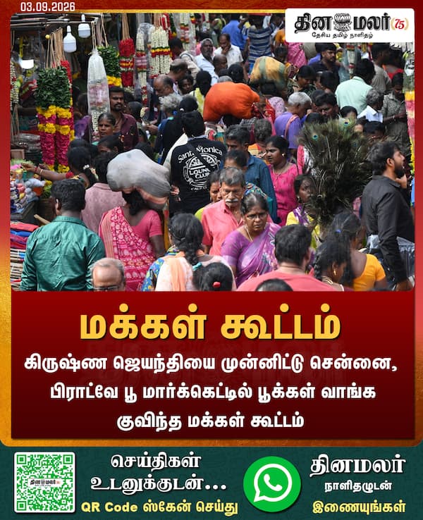 மக்கள் கூட்டம் 