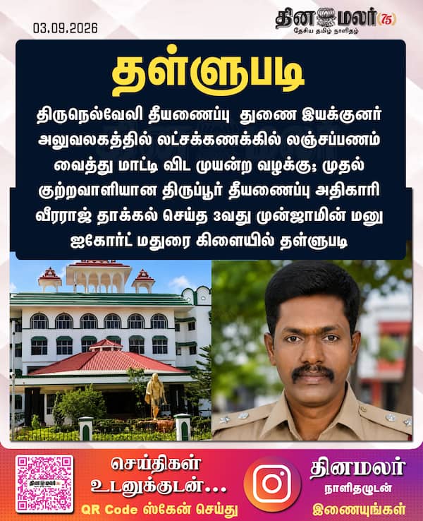  தள்ளுபடி 