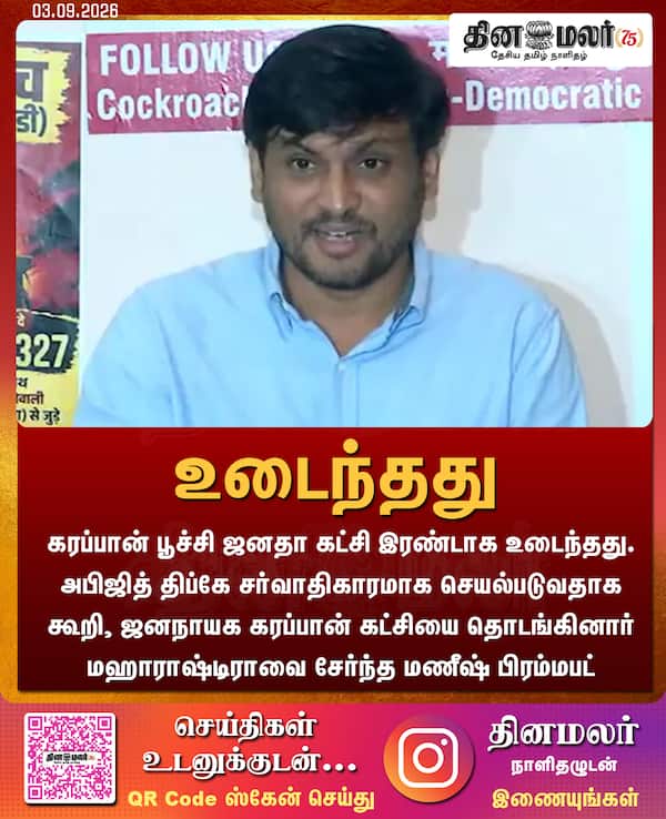 உடைந்தது 