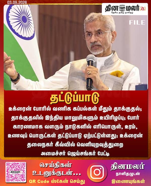 தட்டுப்பாடு 