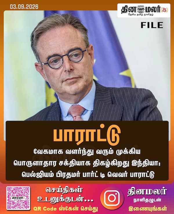 பாராட்டு 