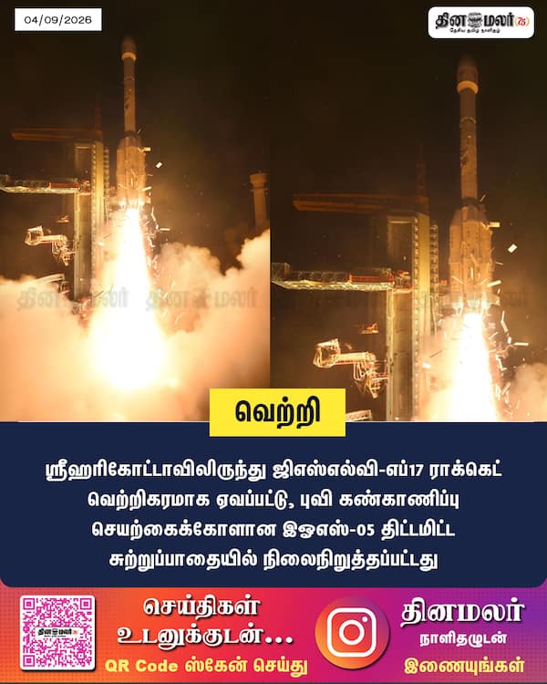 வெற்றி 
