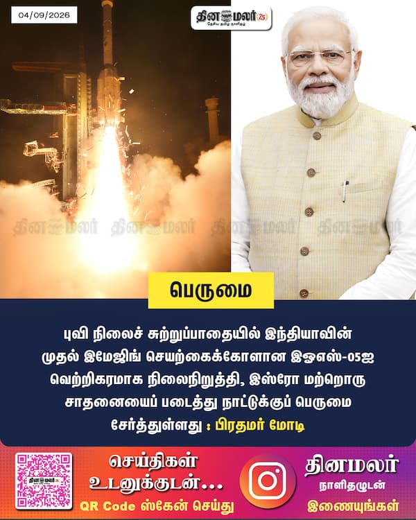 பெருமை 