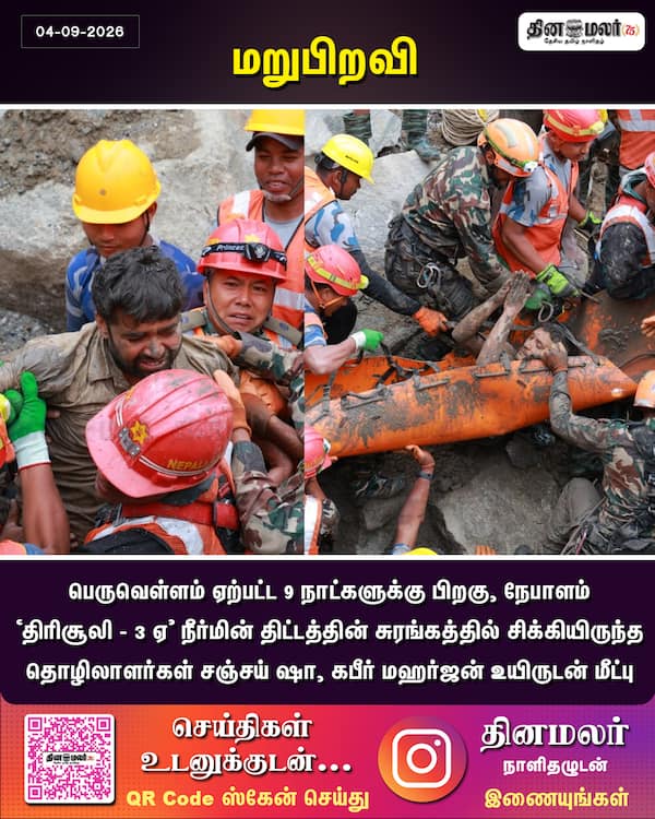 மறுபிறவி 