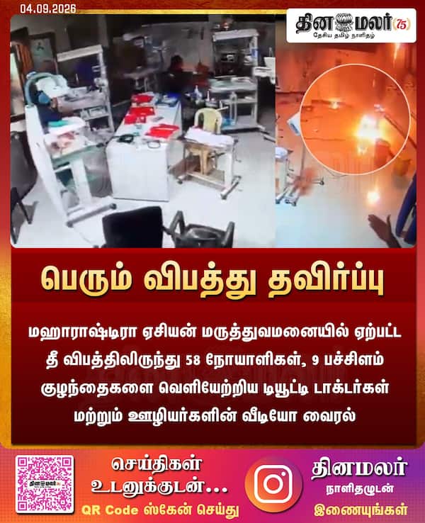 பெரும் விபத்து தவிர்ப்பு 