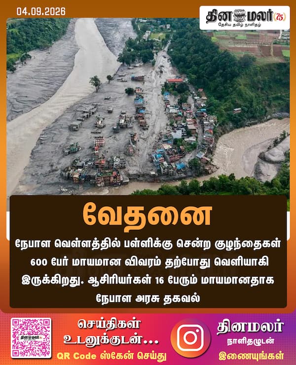 வேதனை 