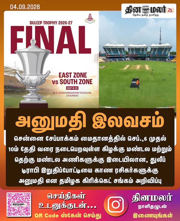அனுமதி இலவசம் 