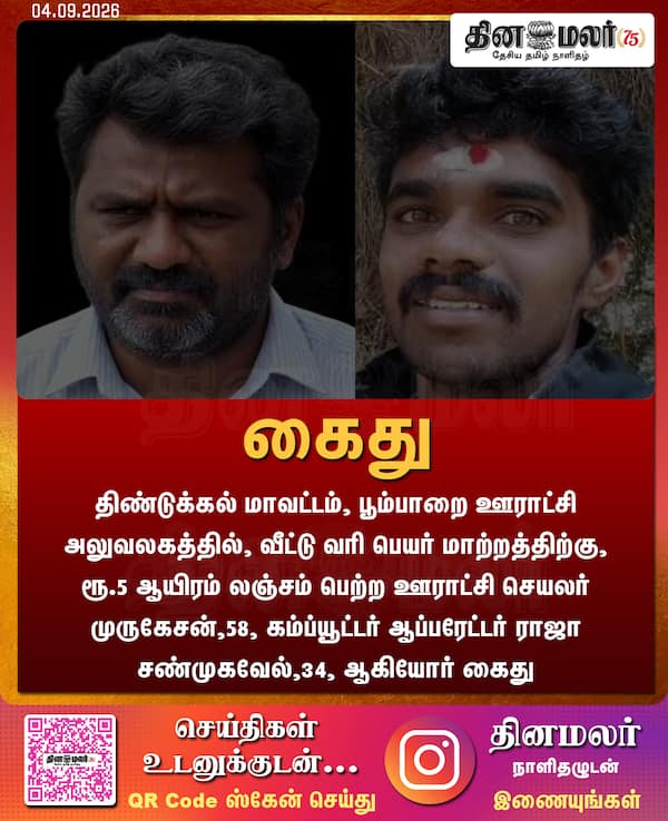  கைது 