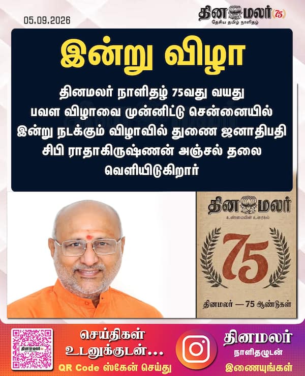 இன்று விழா 