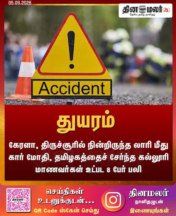 துயரம் 