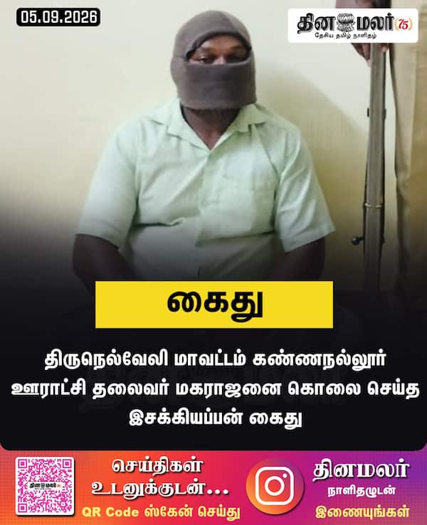 கைது 