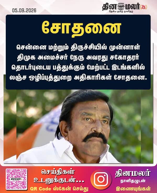 சோதனை