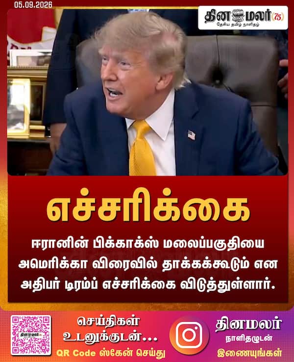 எச்சரிக்கை 