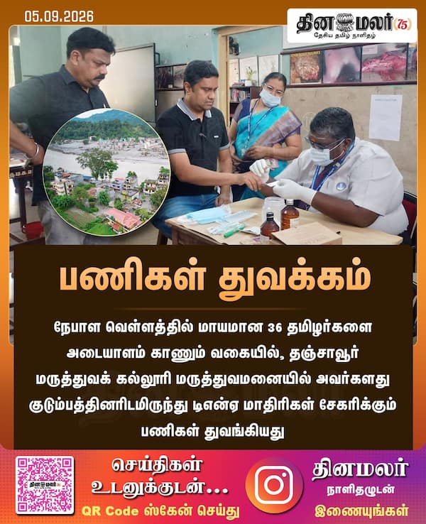 பணிகள் துவக்கம் 