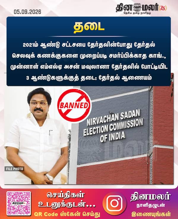 தடை 