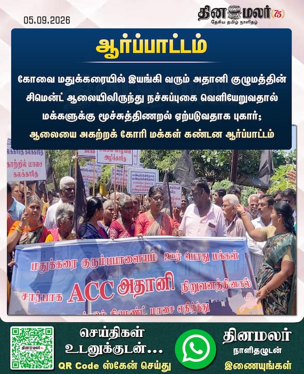 ஆர்ப்பாட்டம் 