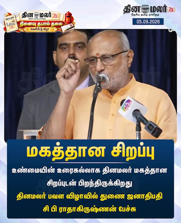  மகத்தான சிறப்பு 
