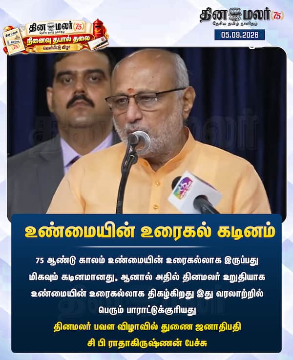 உண்மையின் உரைகல் கடினம் 