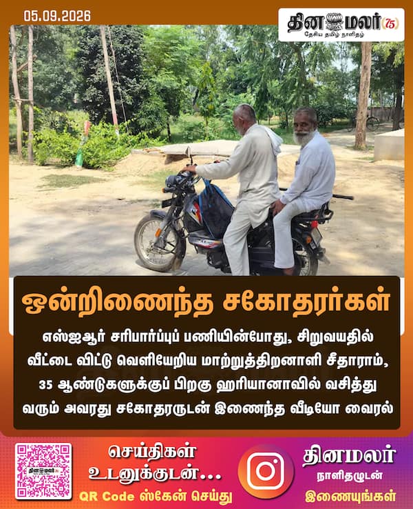 ஒன்றிணைந்த சகோதரர்கள் 