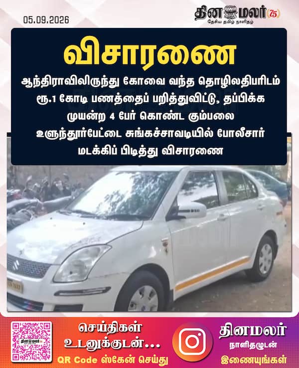 விசாரணை