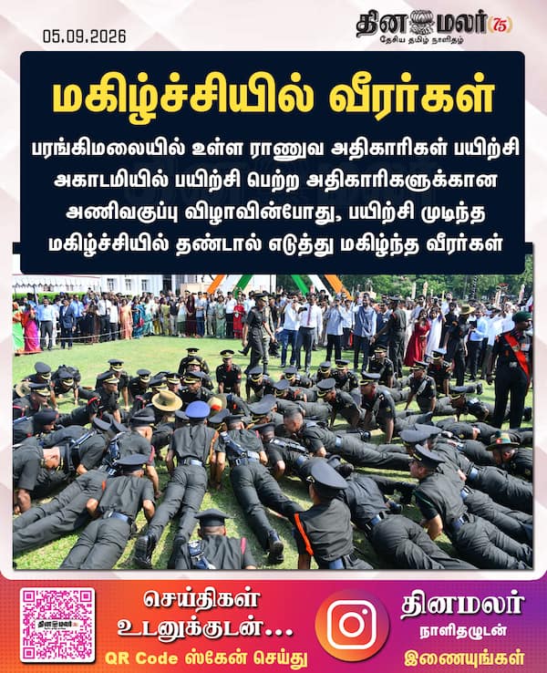 மகிழ்ச்சியில் வீரர்கள் 