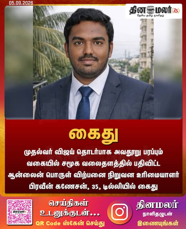 கைது 