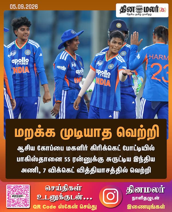 மறக்க முடியாத வெற்றி 