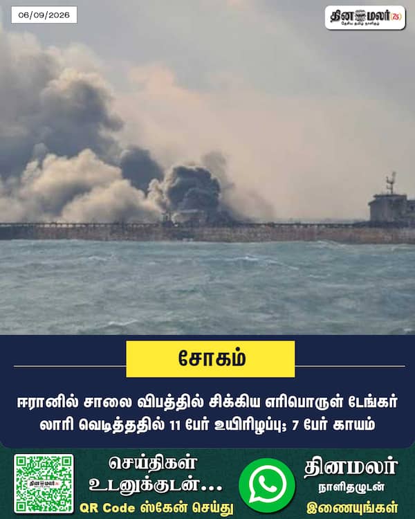 சோகம் 