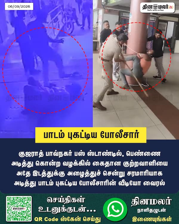 பாடம் புகட்டிய போலீசார் 