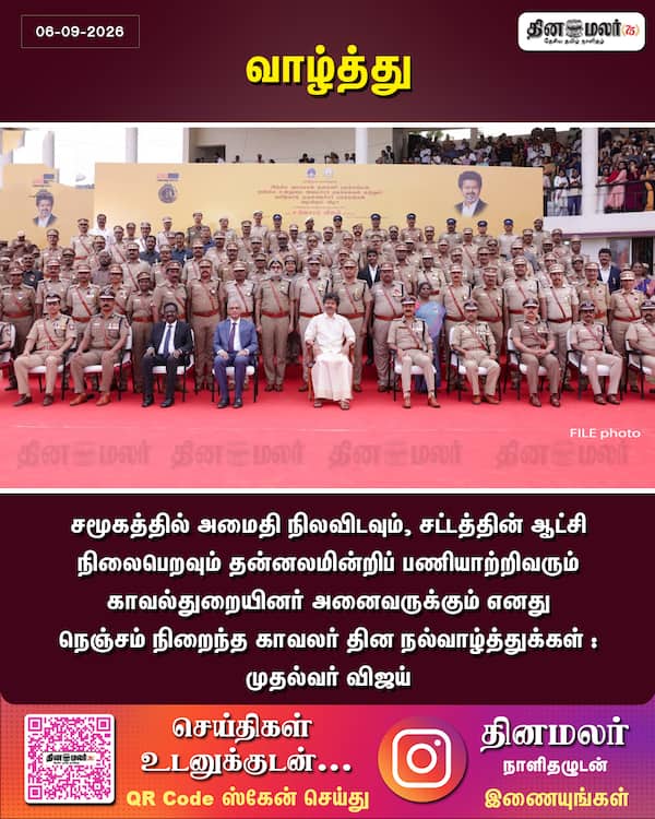 வாழ்த்து 