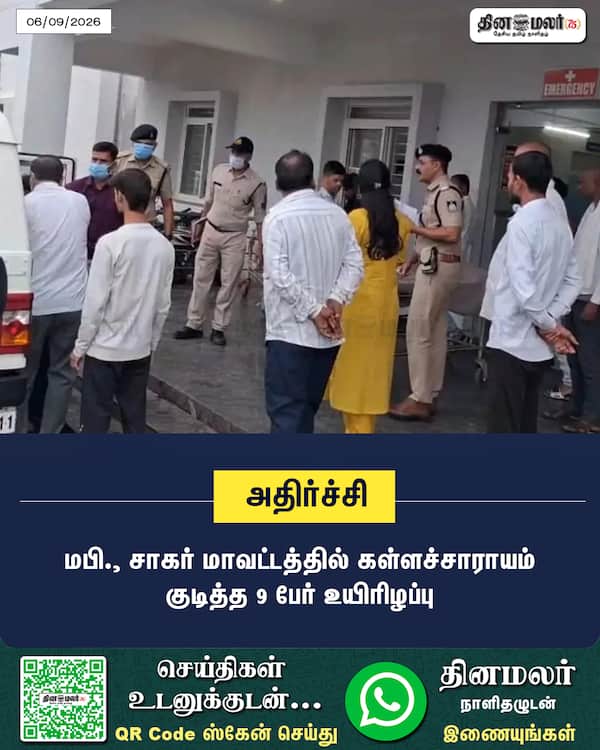 அதிர்ச்சி 