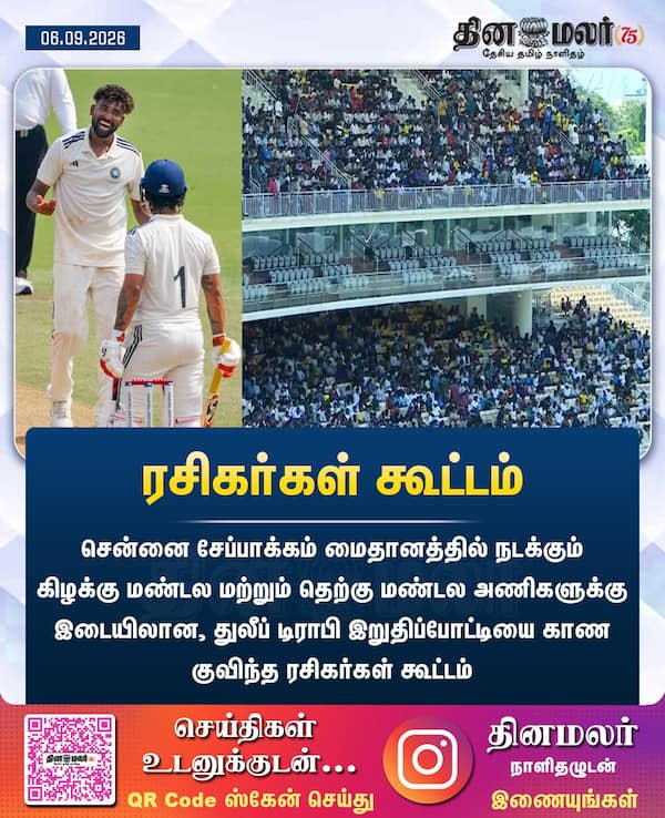 ரசிகர்கள் கூட்டம் 