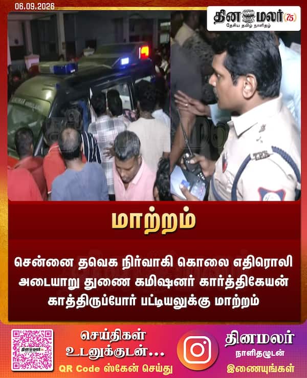 மாற்றம் 