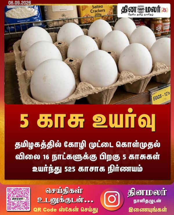 5 காசு உயர்வு 