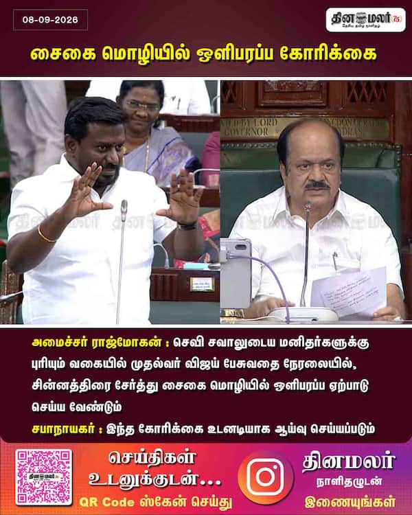 சைகை மொழியில் ஒளிபரப்ப கோரிக்கை 