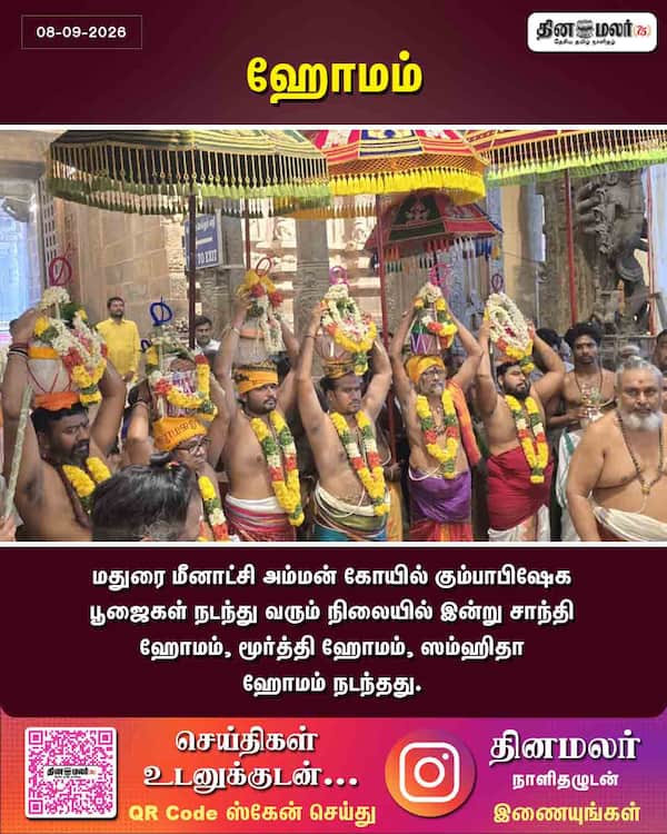 ஹோமம் 