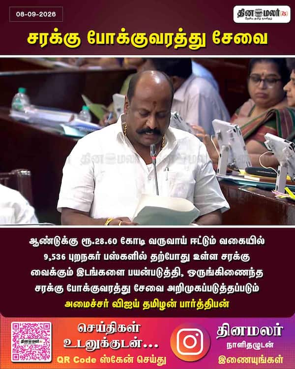 சரக்கு போக்குவரத்து சேவை 