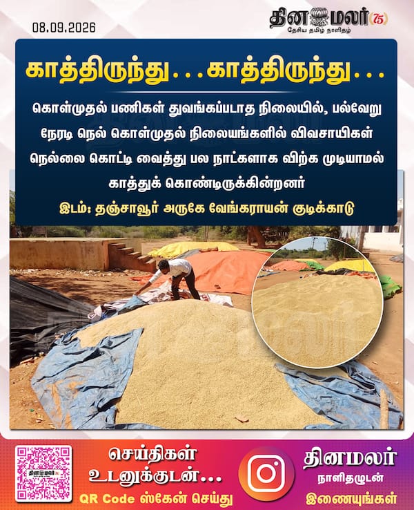 காத்திருந்து…காத்திருந்து… 