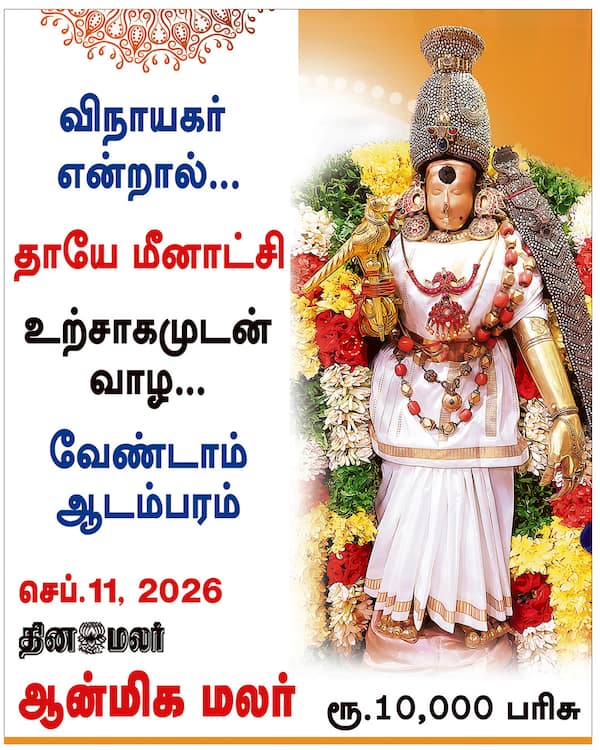 ரூ.10000 பரிசு பெறுவது எப்படி ? 