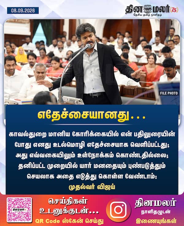 எதேச்சையானது… 