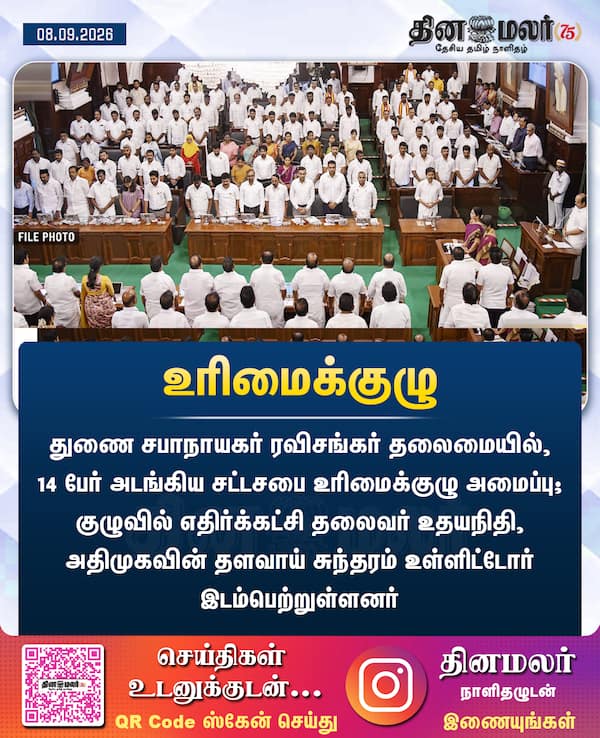 உரிமைக்குழு 