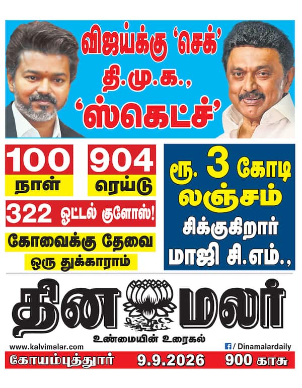 இன்றைய போஸ்டர்