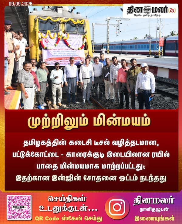 முற்றிலும் மின்மயம் 