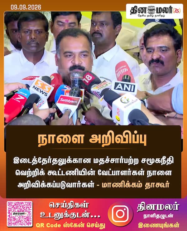 நாளை அறிவிப்பு 