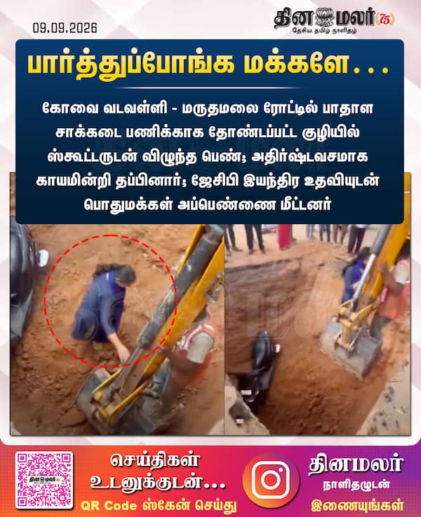 பார்த்துப்போங்க மக்களே… 