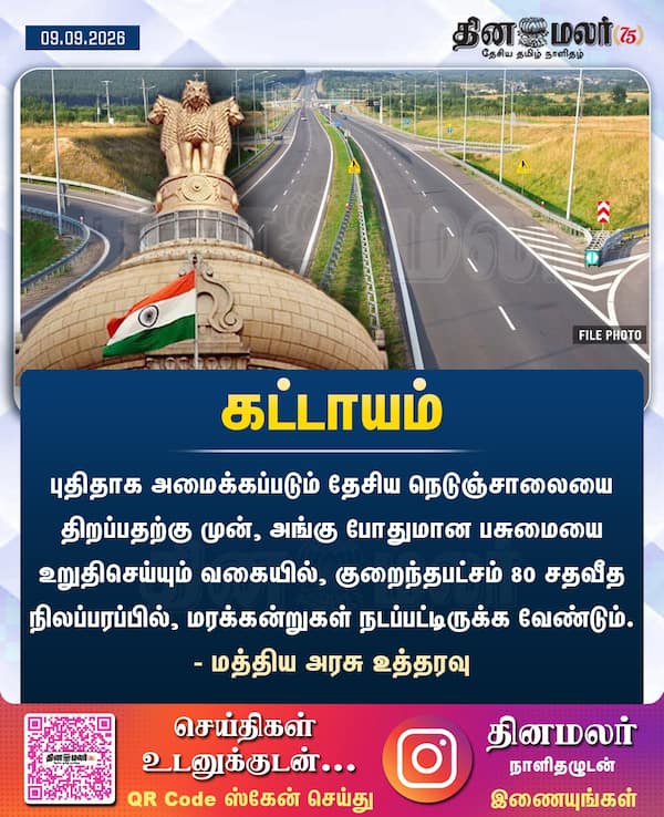  கட்டாயம் 