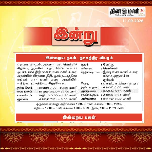 இன்று 