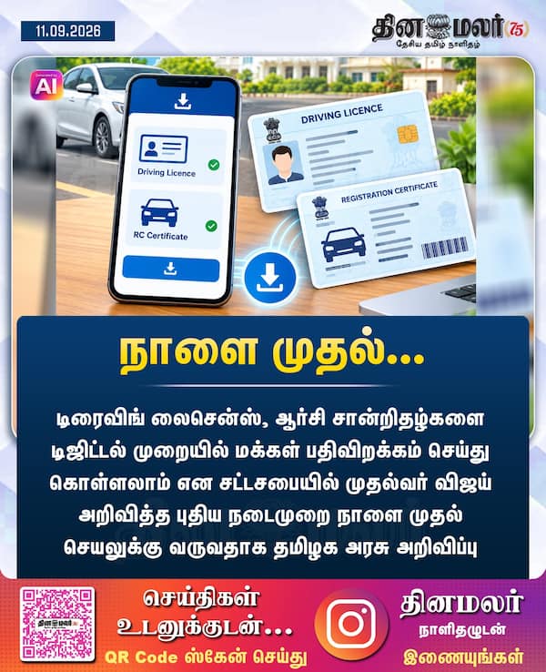 நாளை முதல்... 
