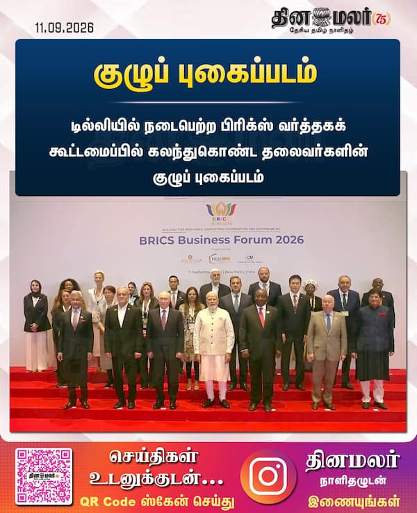 குழுப் புகைப்படம் 